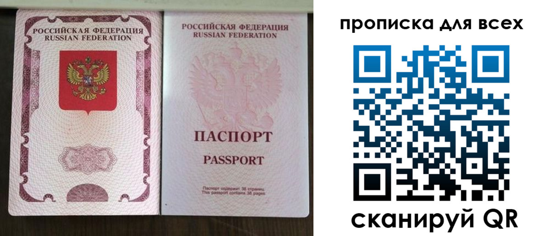 прописка в Инте