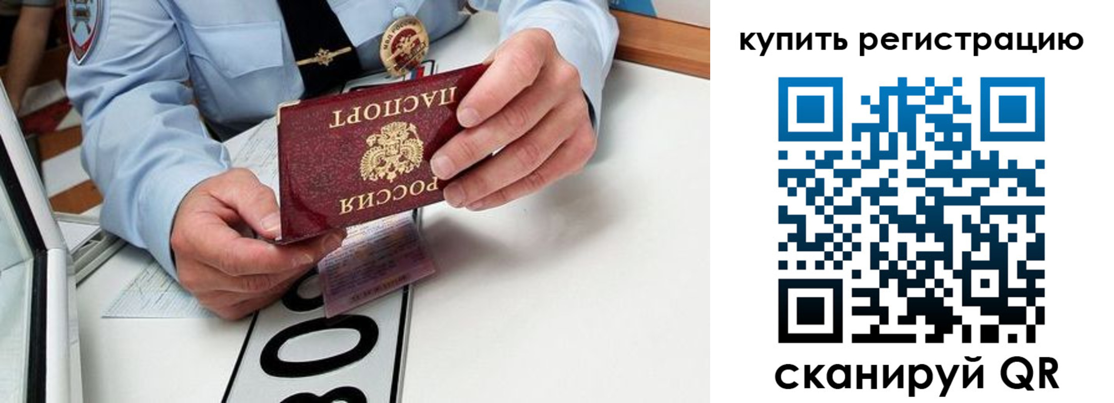 временная регистрация купить в Инте