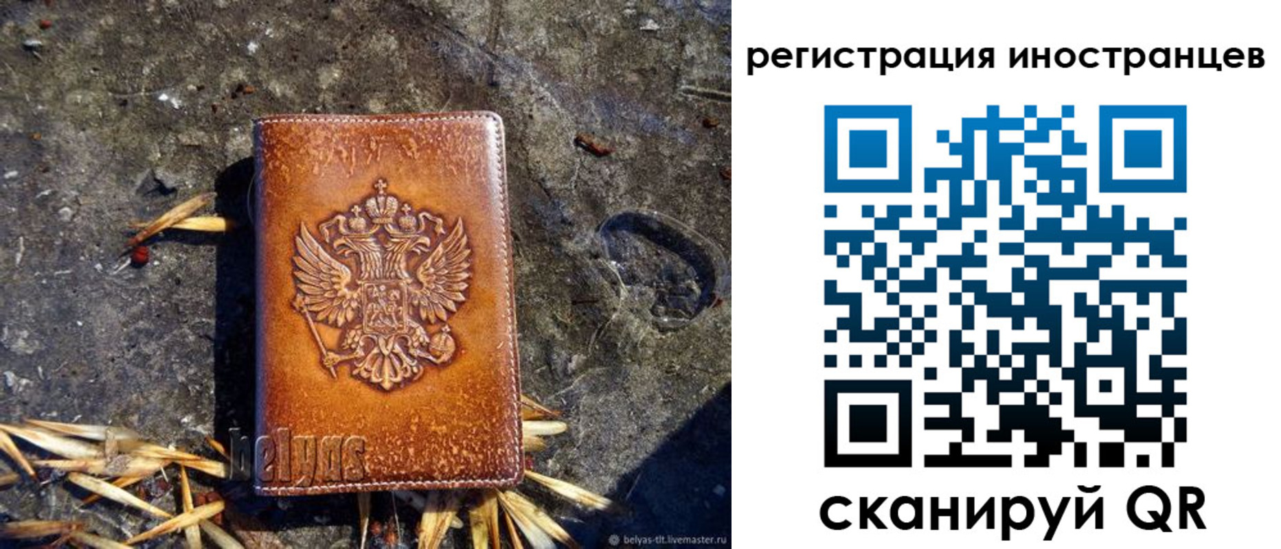 прописка регистрация в Инте