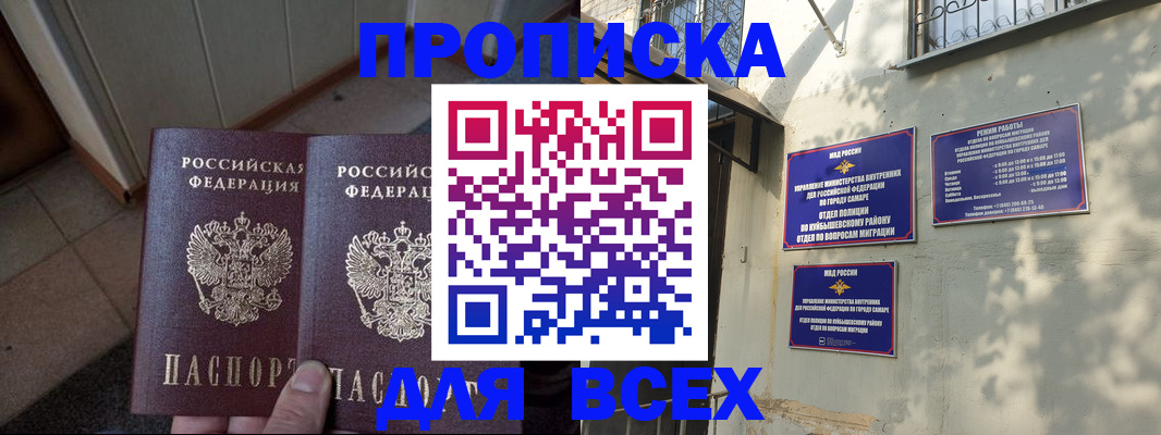 временная регистрация собственник в Инте
