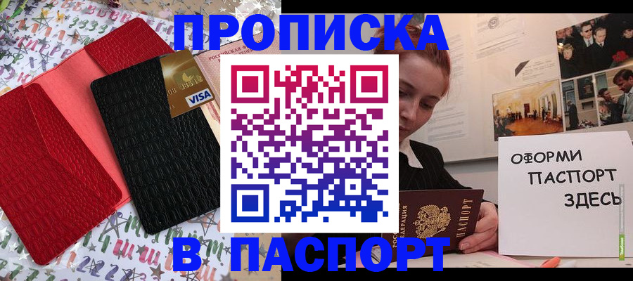 временная регистрация законно в Инте