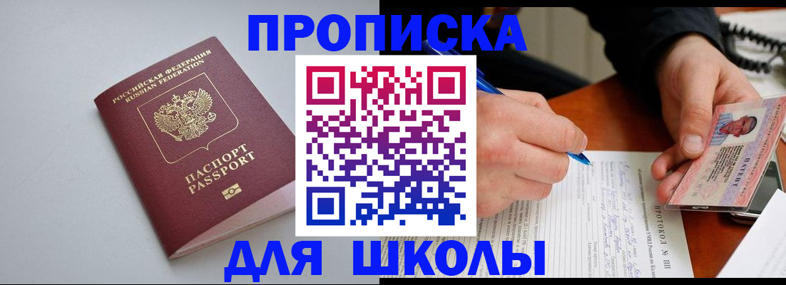 миграционный учет в Инте