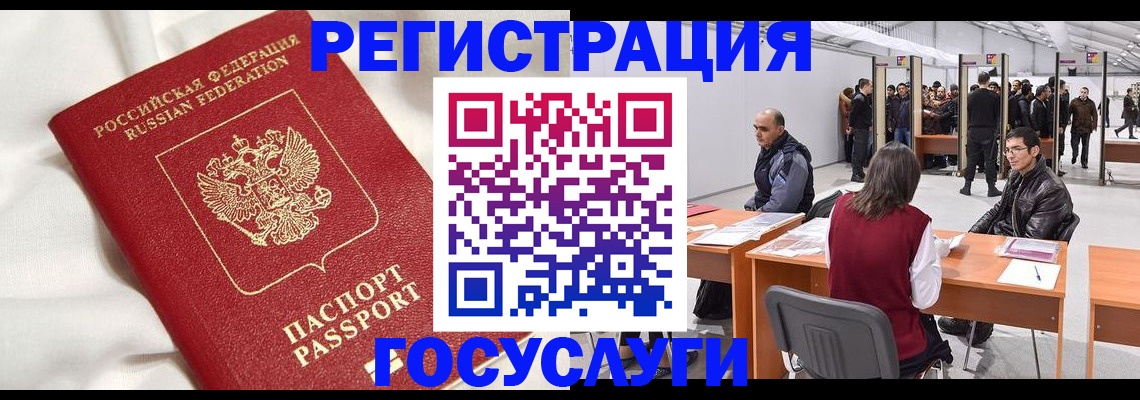 прописка штамп в Инте