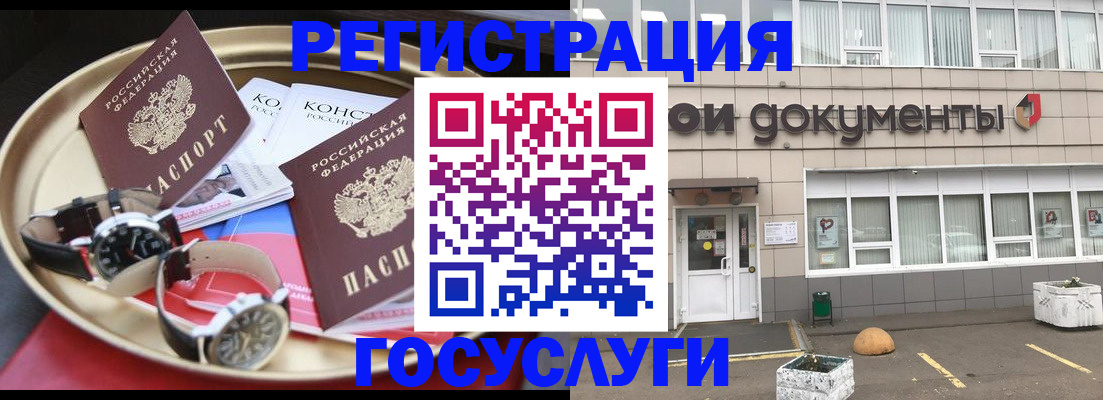 регистрация для дет. сада в Инте