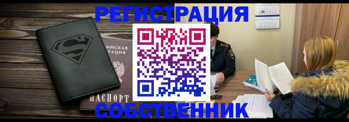 регистрация в Инте