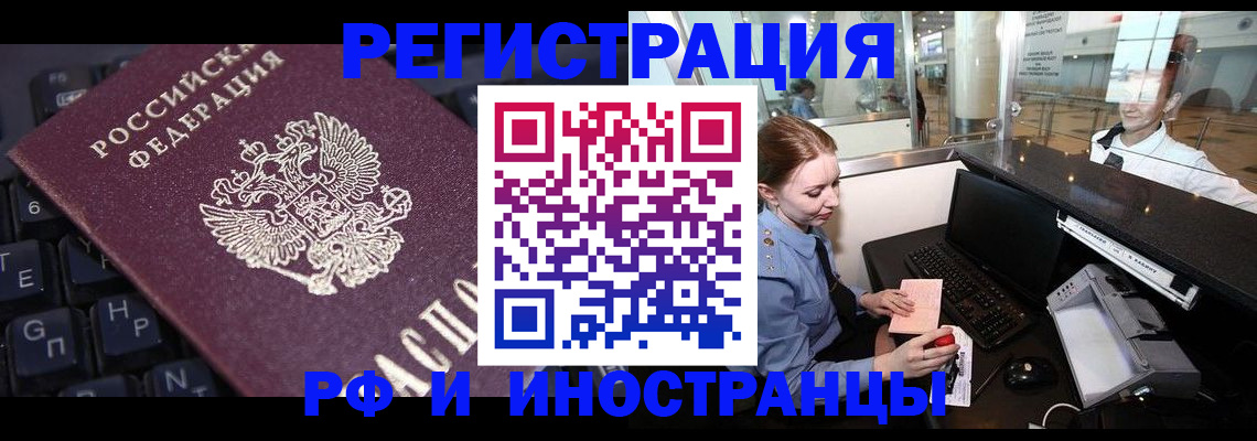 временная регистрация 2025 в Инте