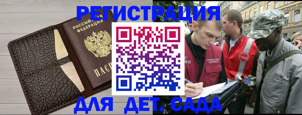 временная регистрация 2025 в Инте