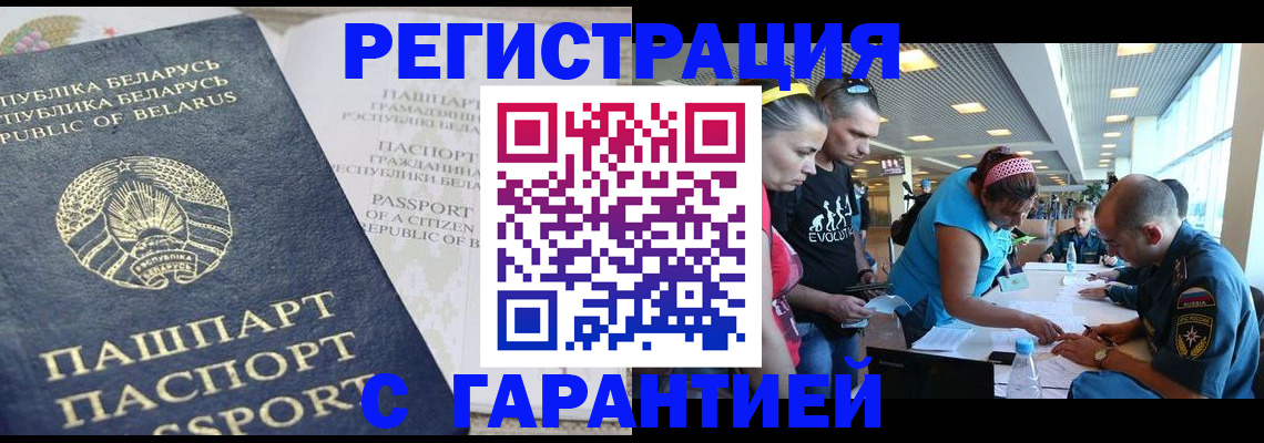 временная регистрация в Инте